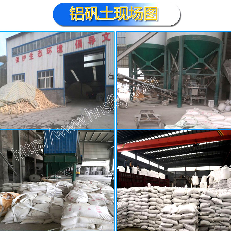 研磨級鋁礬土|熟料|細粉|骨料|價格|廠家現場圖 研磨級鋁礬土|熟料|細粉|骨料|價格|廠家現場圖