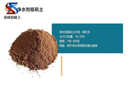 浙江玉環市凈水劑鋁酸鈣粉,高鋁細粉,高鋁礬土細粉價格,高鋁礬土細粉廠家,鋁礬土細粉 浙江玉環市凈水劑鋁酸鈣粉,高鋁細粉,高鋁礬土細粉價格,高鋁礬土細粉廠家,鋁礬土細粉